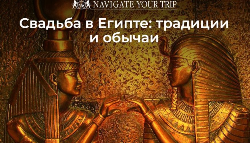 Cервис помощи релокации в Египет