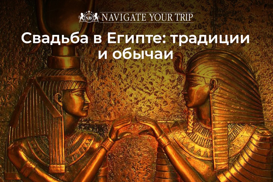 Cервис помощи релокации в Египет