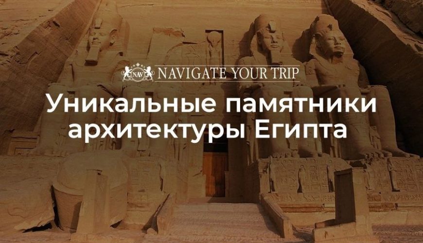 Cервис помощи релокации в Египет