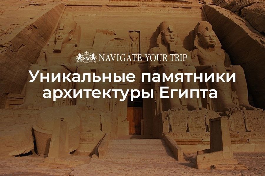 Cервис помощи релокации в Египет