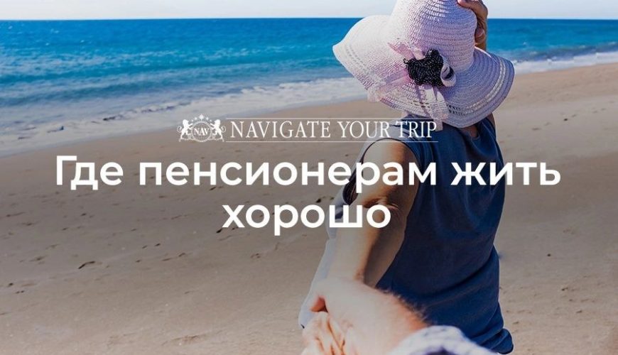 Cервис помощи релокации в Египет