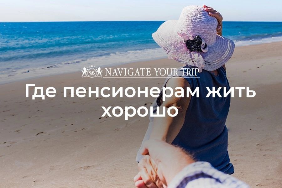 Cервис помощи релокации в Египет
