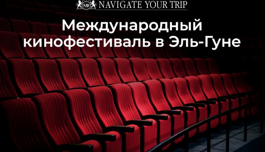 Cервис помощи релокации в Египет