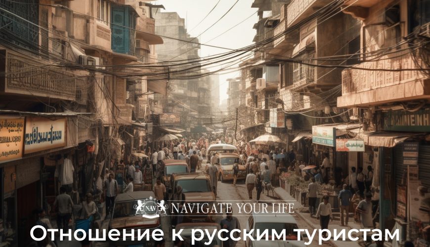 Cервис помощи релокации в Египет