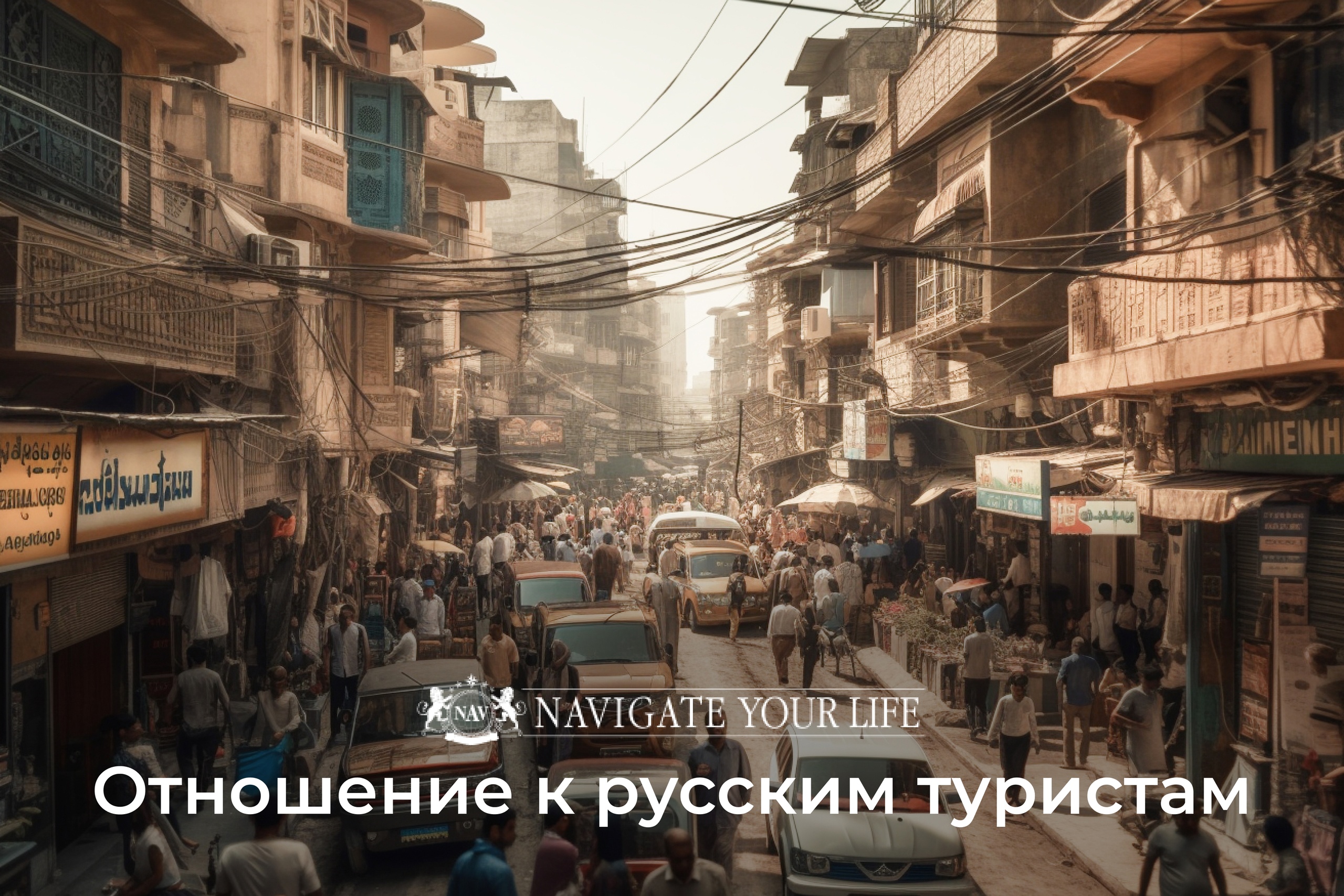 Cервис помощи релокации в Египет