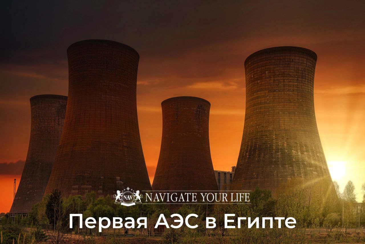 Cервис помощи релокации в Египет