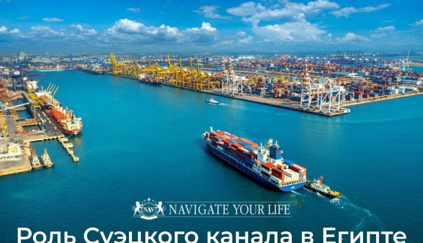 Cервис помощи релокации в Египет