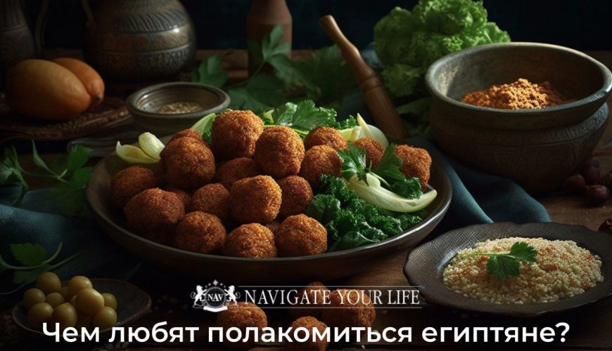 Cервис помощи релокации в Египет