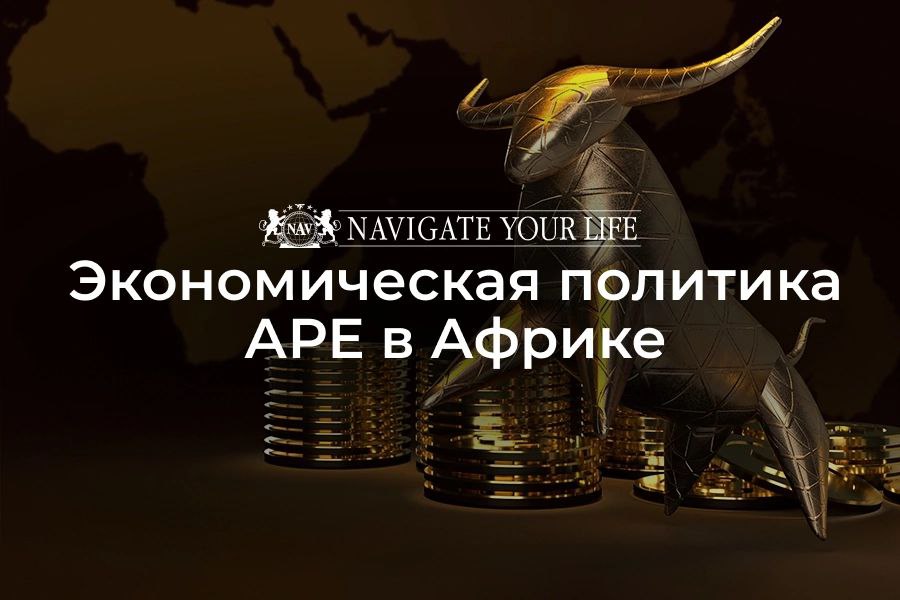 Cервис помощи релокации в Египет
