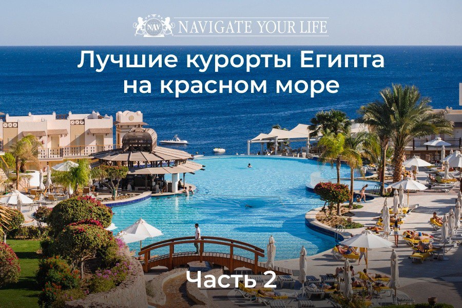 Cервис помощи релокации в Египет
