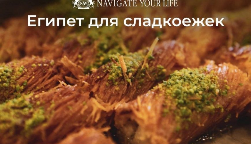 Cервис помощи релокации в Египет