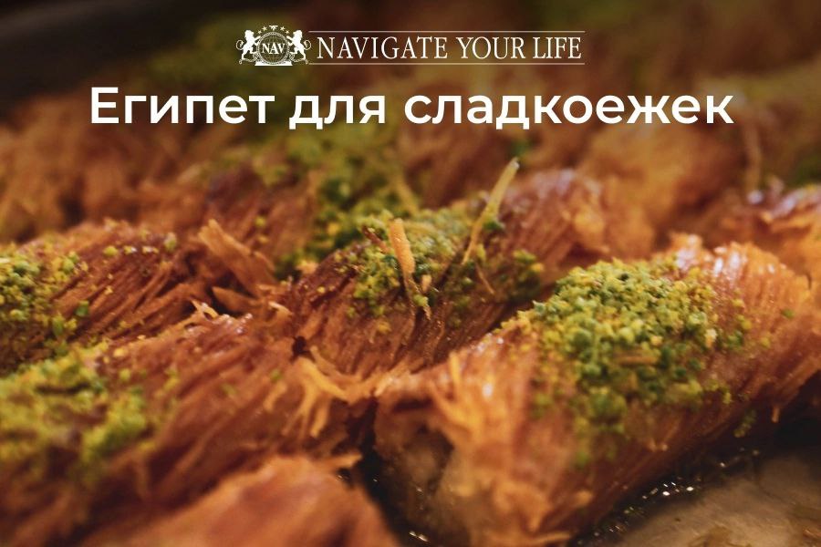Cервис помощи релокации в Египет