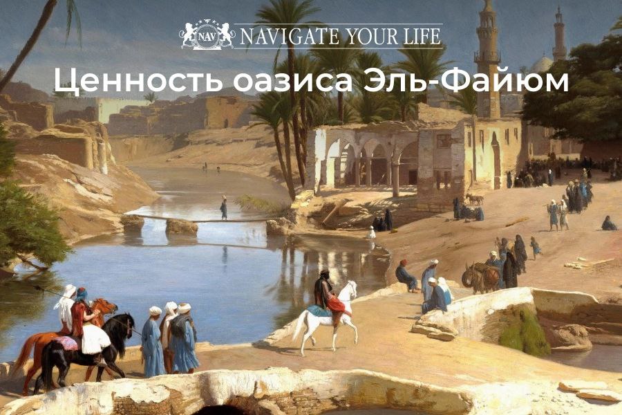 Cервис помощи релокации в Египет