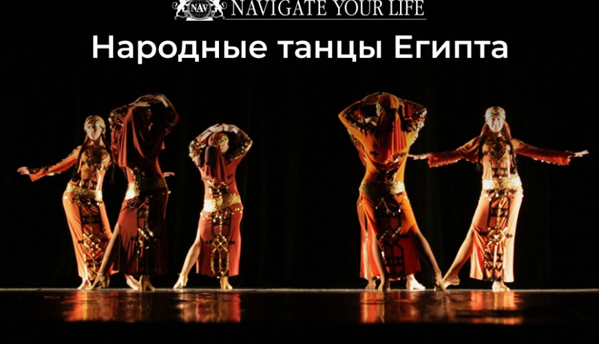 Cервис помощи релокации в Египет