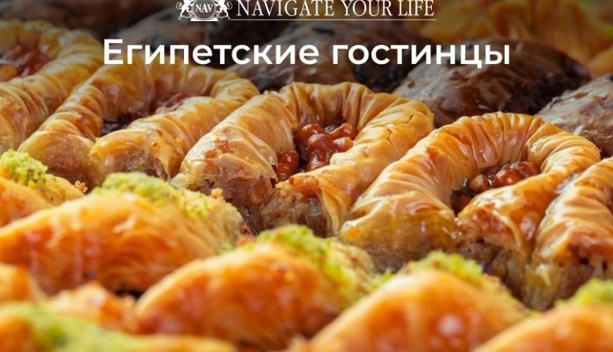 Cервис помощи релокации в Египет