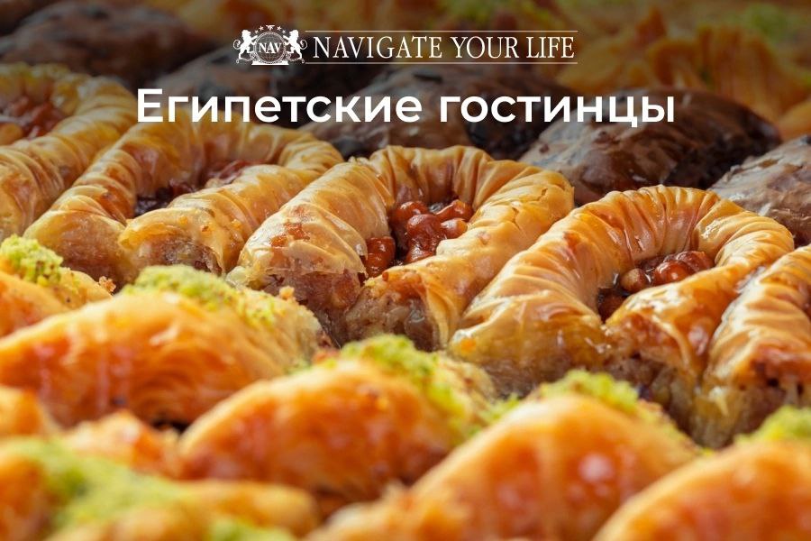 Cервис помощи релокации в Египет