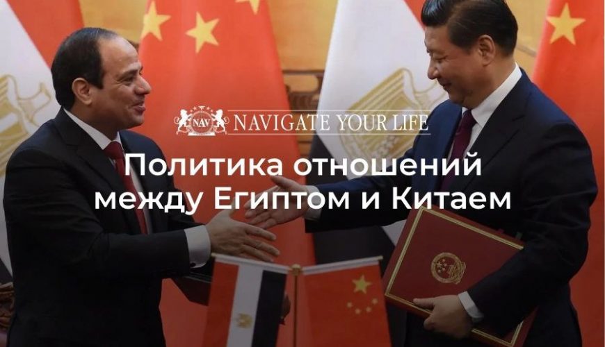 Cервис помощи релокации в Египет