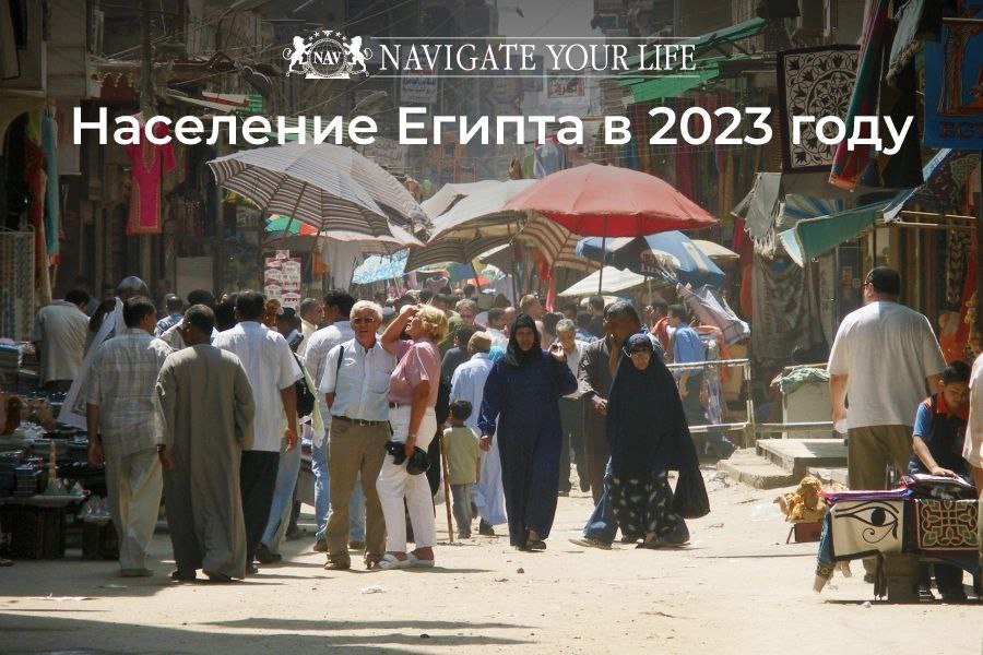 Численность населения АРЕ в 2023 году.