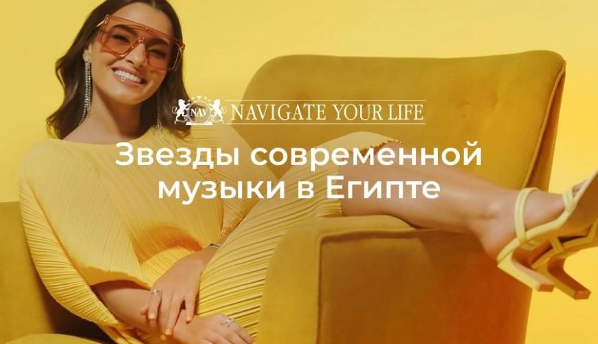 Cервис помощи релокации в Египет